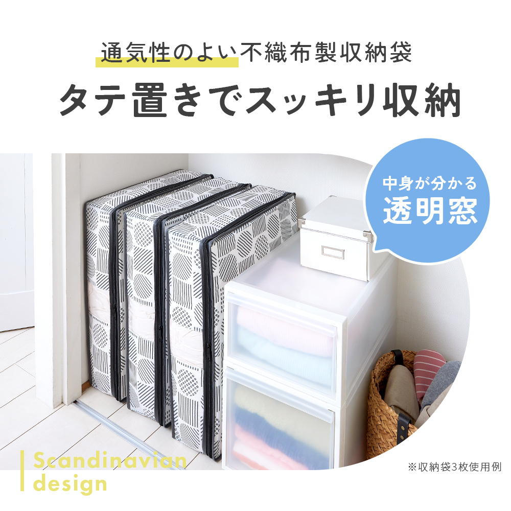 アイメディア 羽毛布団 収納袋 北欧柄 タテ型S シングル 布団 収納
