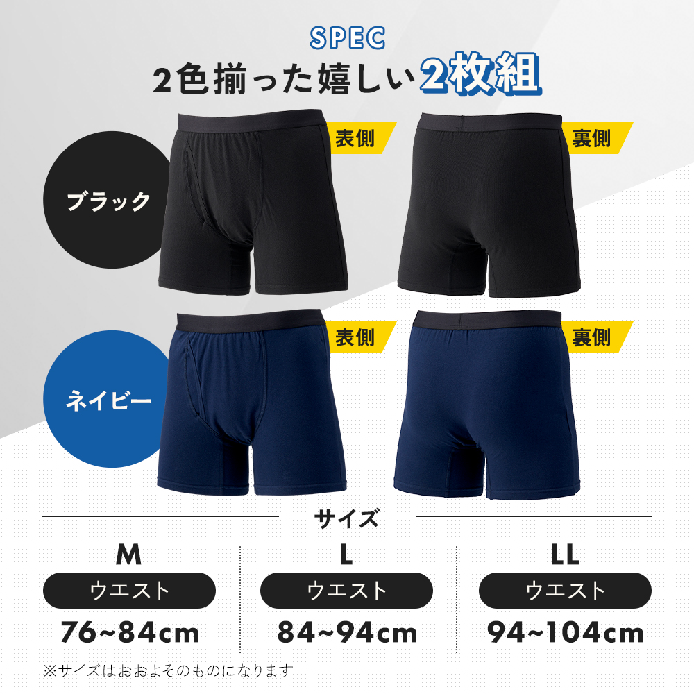 新品 ホルミーメンズボクサーパンツ 二枚組  Lサイズ アイメディア ボクサーパンツ メンズ 男性用 2色組 M L LL ネイビー
