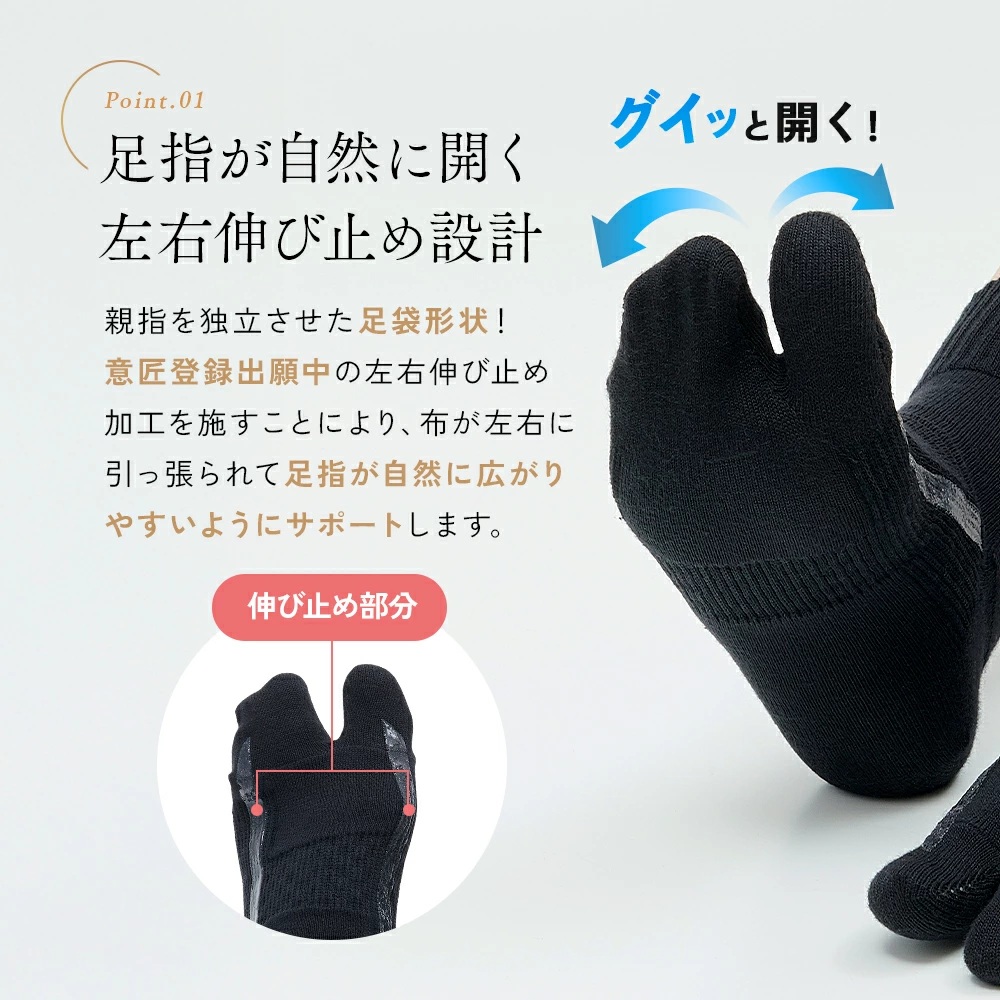 外反母趾サポートテーピング編靴下