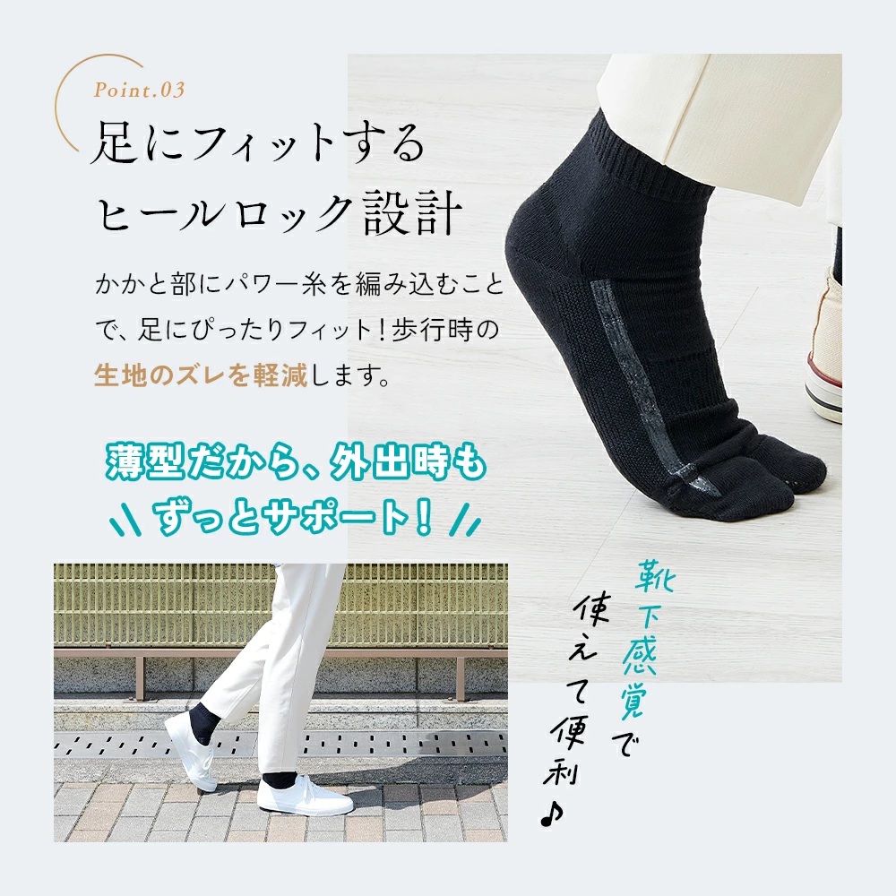 外反母趾サポートテーピング編靴下