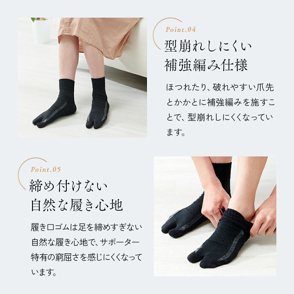 外反母趾サポートテーピング編靴下