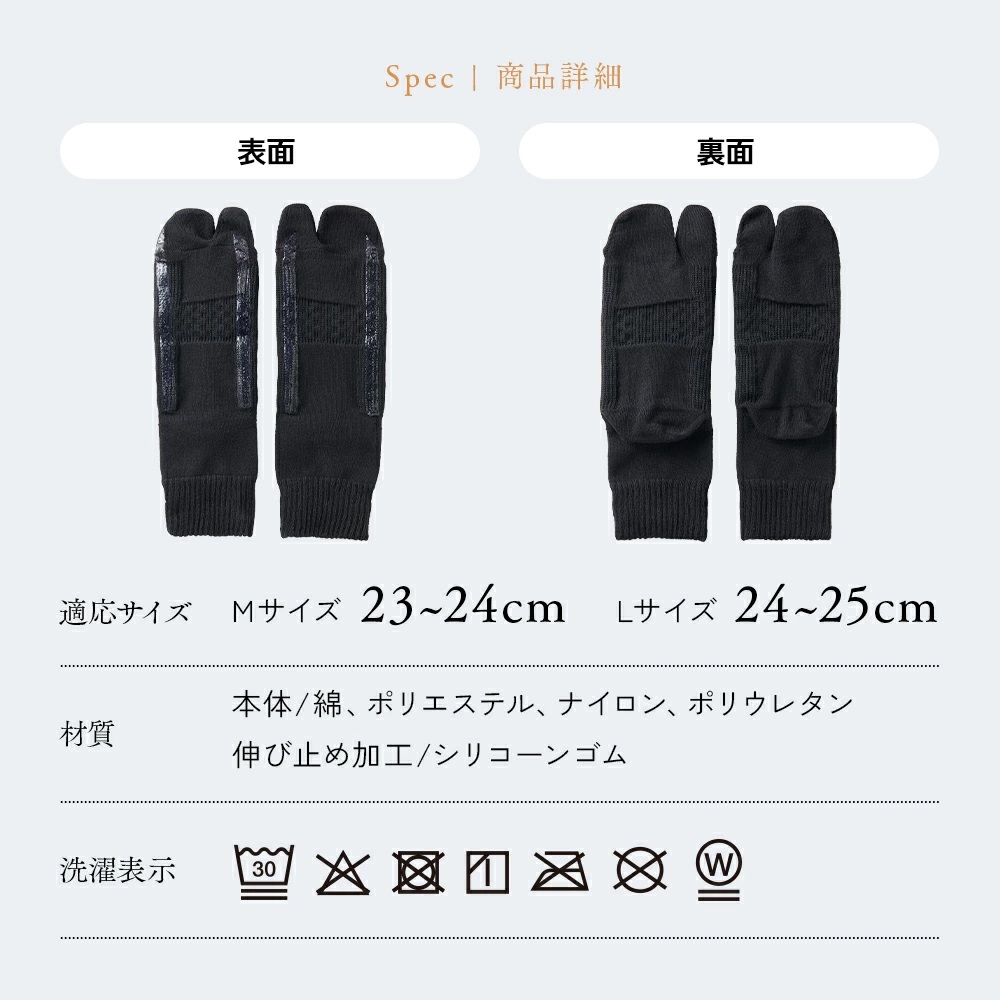外反母趾サポートテーピング編靴下