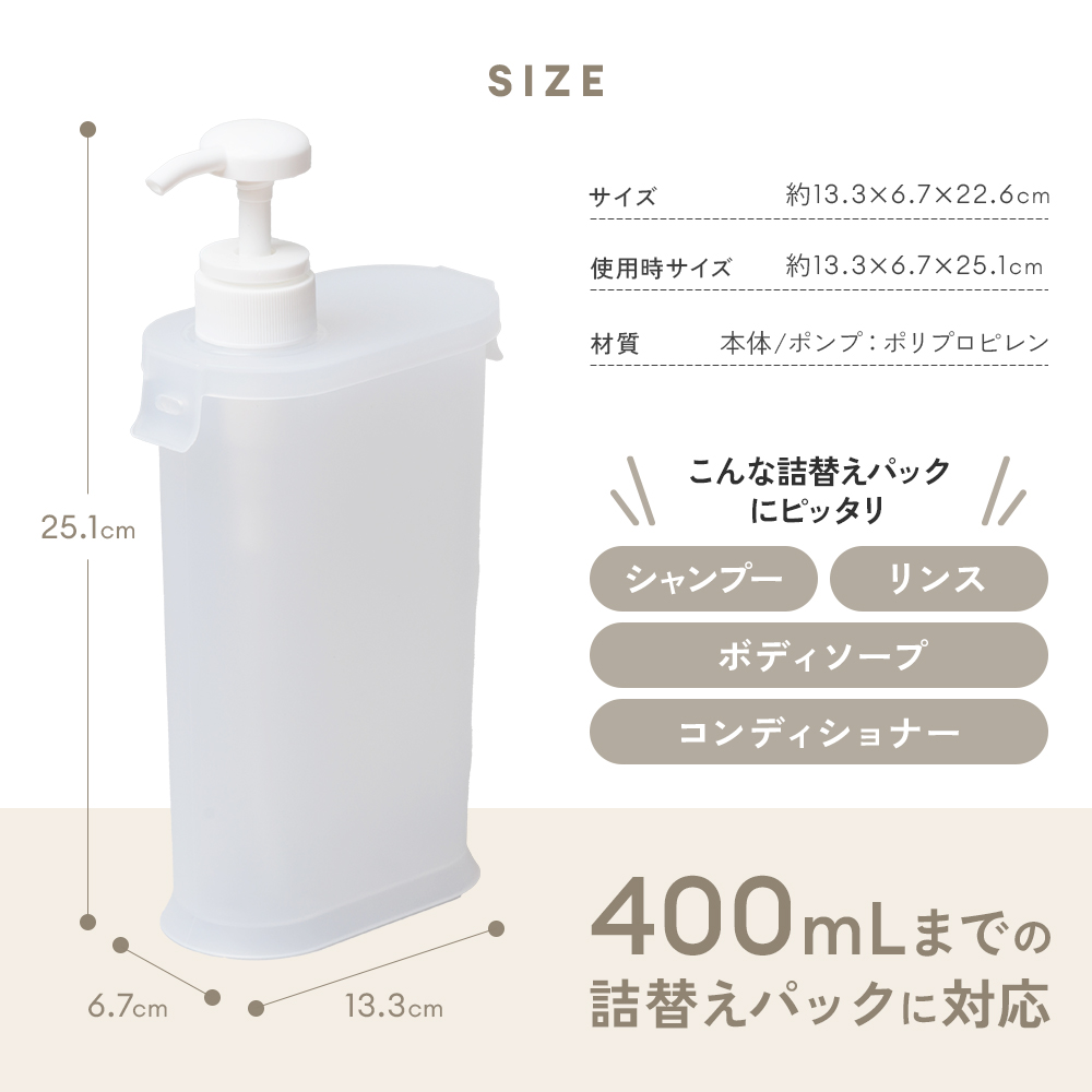 アイメディア 袋ごと シャンプーボトル 詰め替え そのまま 詰替え