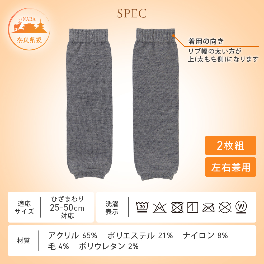 ホットレイ 遠赤膝サポーター