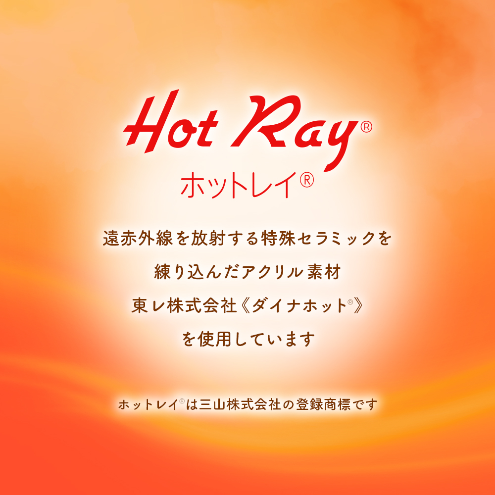 ホットレイ 遠赤ふくらはぎサポーター