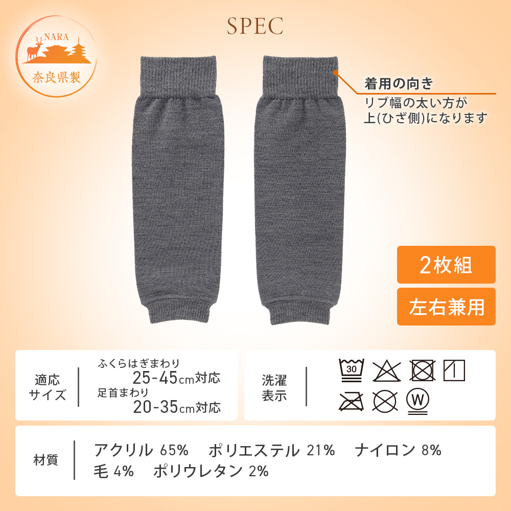 ホットレイ 遠赤ふくらはぎサポーター