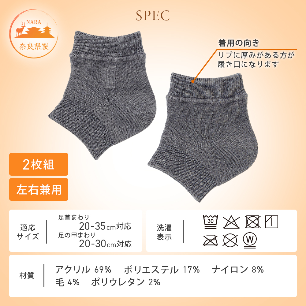 ホットレイ 遠赤足首サポーター