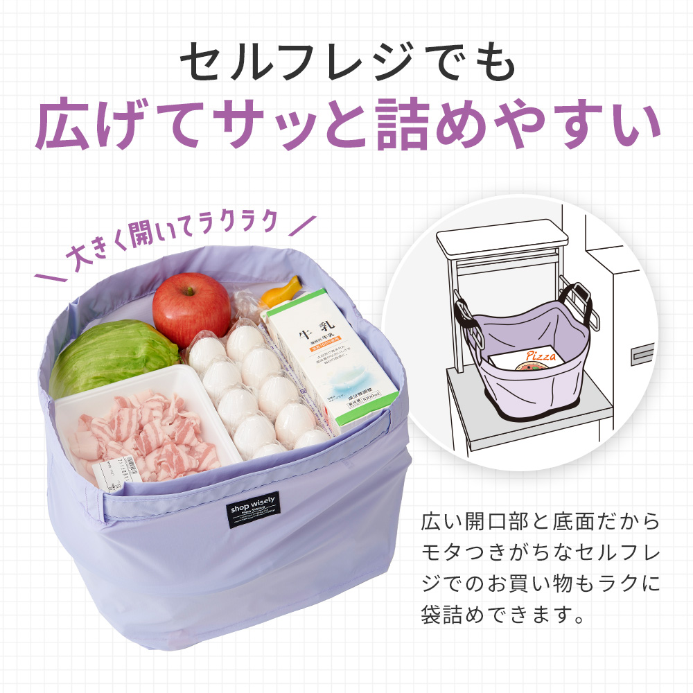 セルフレジ対応バッグ ラベンダー