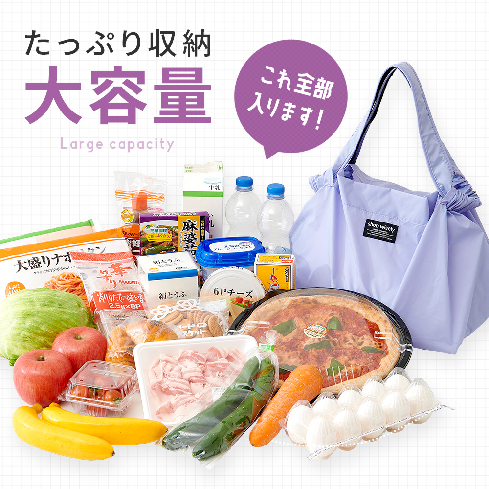 セルフレジ対応バッグ ラベンダー