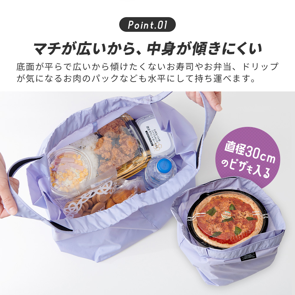 セルフレジ対応バッグ ラベンダー