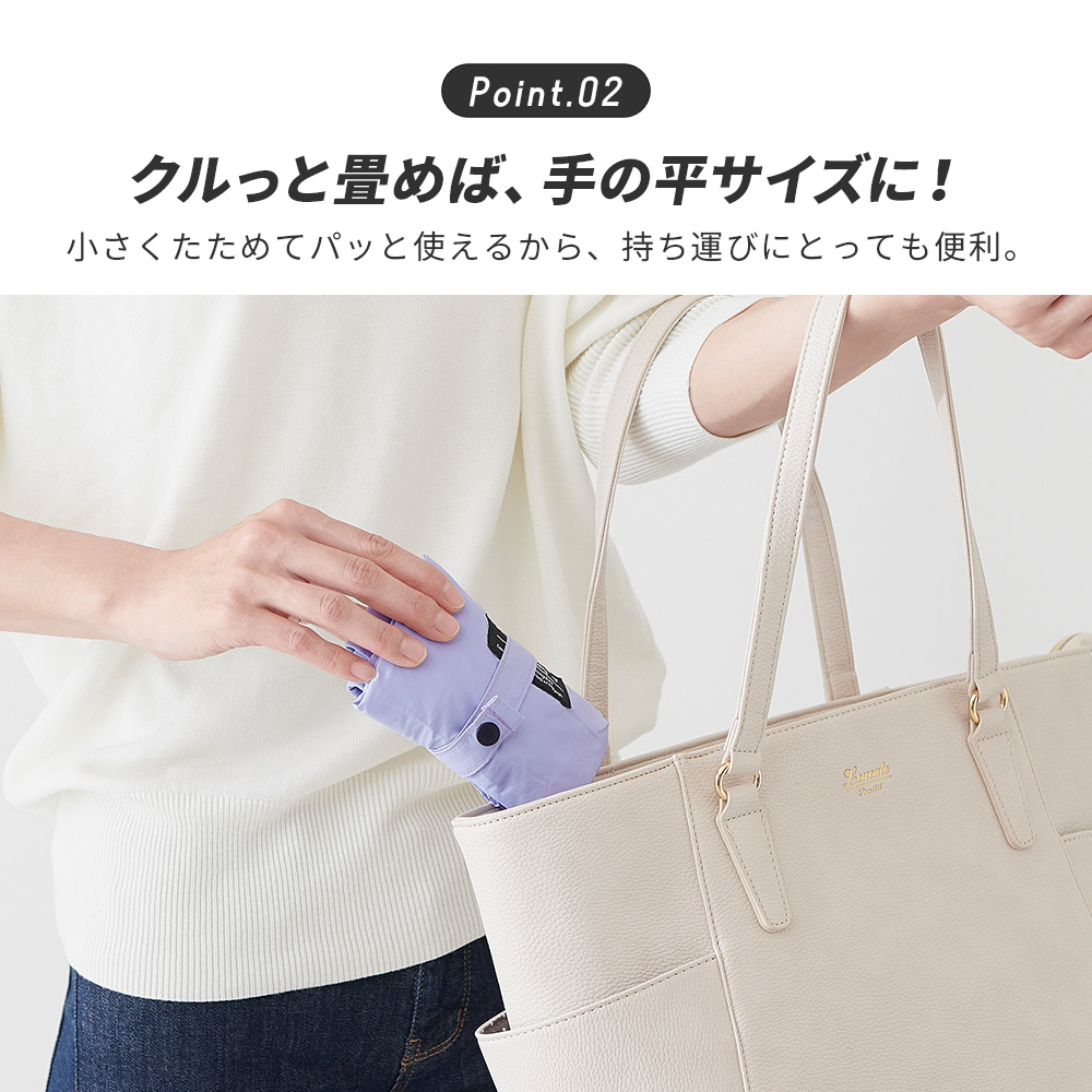 セルフレジ対応バッグ ラベンダー