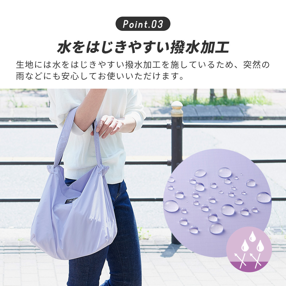 セルフレジ対応バッグ ラベンダー