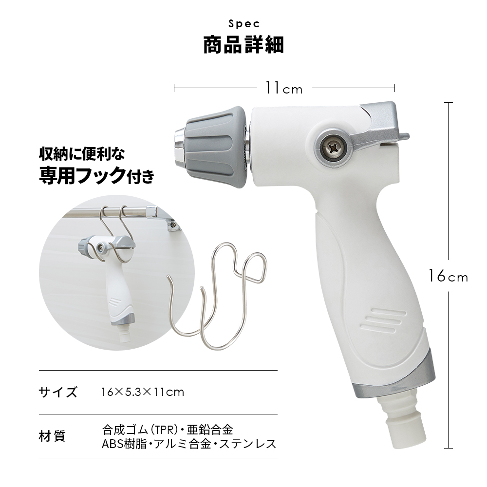 バスルーム洗浄用 高水圧ガン フック付き ホワイト ワンタッチ付け替え 手を使わずに掃除がしやすいグッズ 浴室掃除 