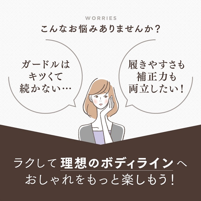 太ももにすき間極薄ねじりガードル
