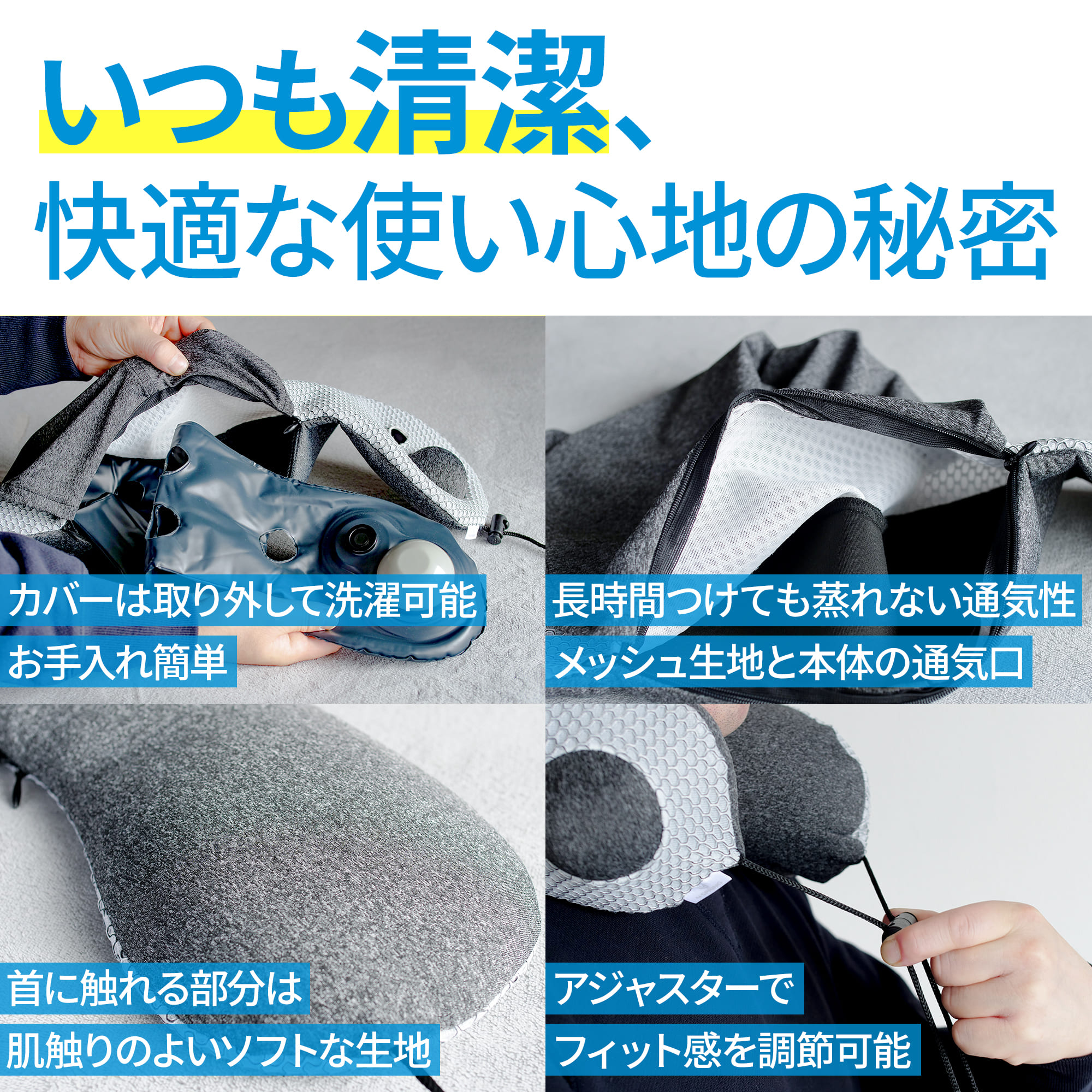 フード付きネックピロー