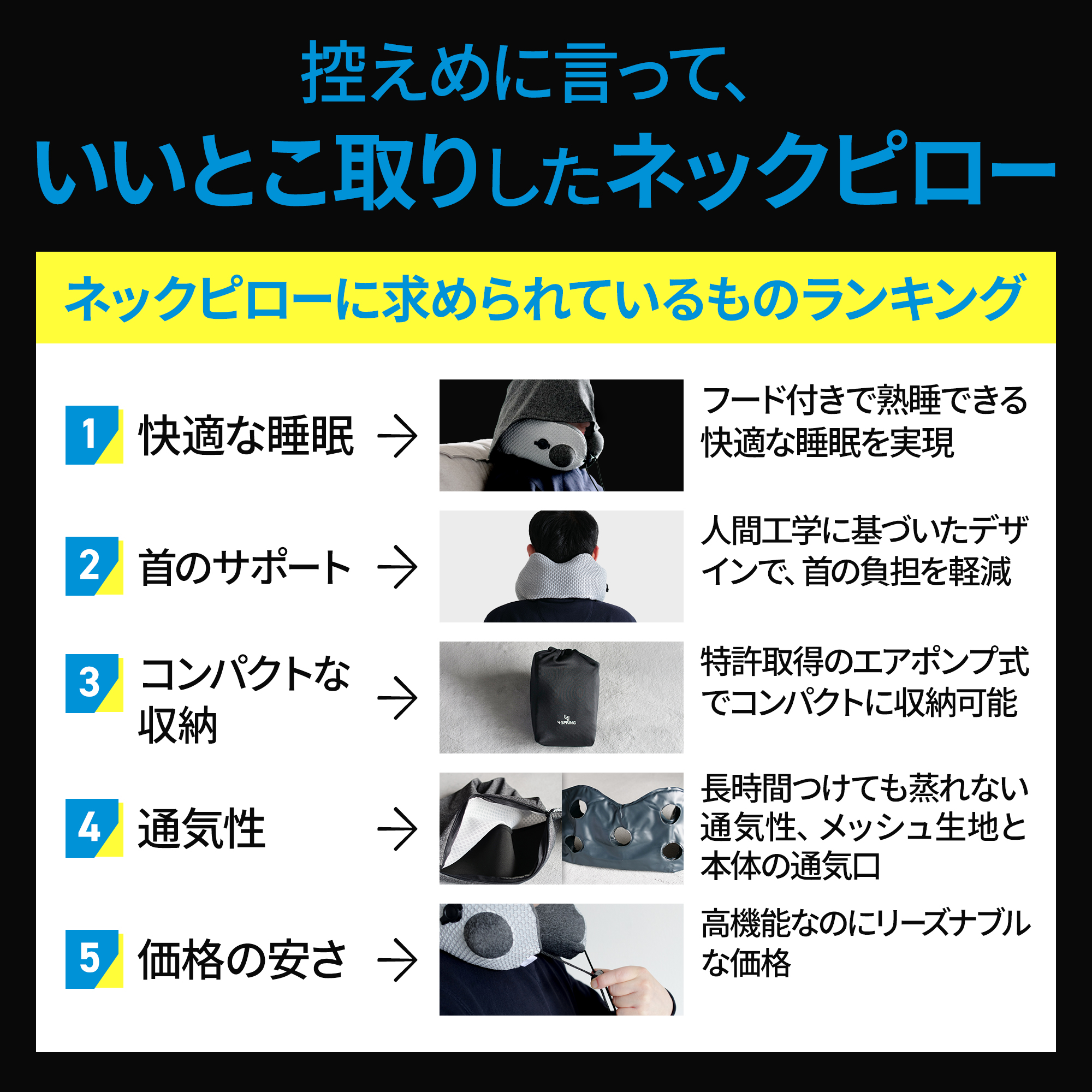 フード付きネックピロー