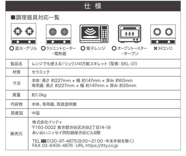 レンジでも使える！リュウジの万能スキレット