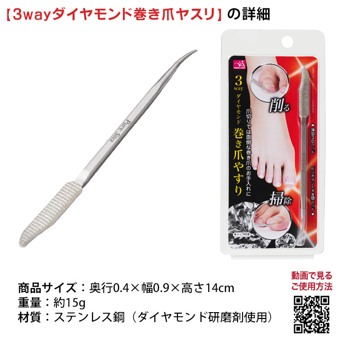 薄型ヘッドで爪にフィット 巻き爪ヤスリ 爪やすり 巻き爪用ヤスリ 巻き爪削り 爪を削る 巻き爪 厚い爪 足の爪 やすり 垢取り 足の爪用 つめ 足 ツメ 爪 ステンレス 爪垢 取り 爪の中の汚れ取り 足の爪ケア 足のつめ垢取り