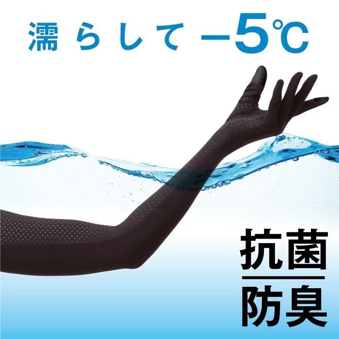 UVグローブ アクアプラス uv アームカバー 水陸両用 指あり 指先まで