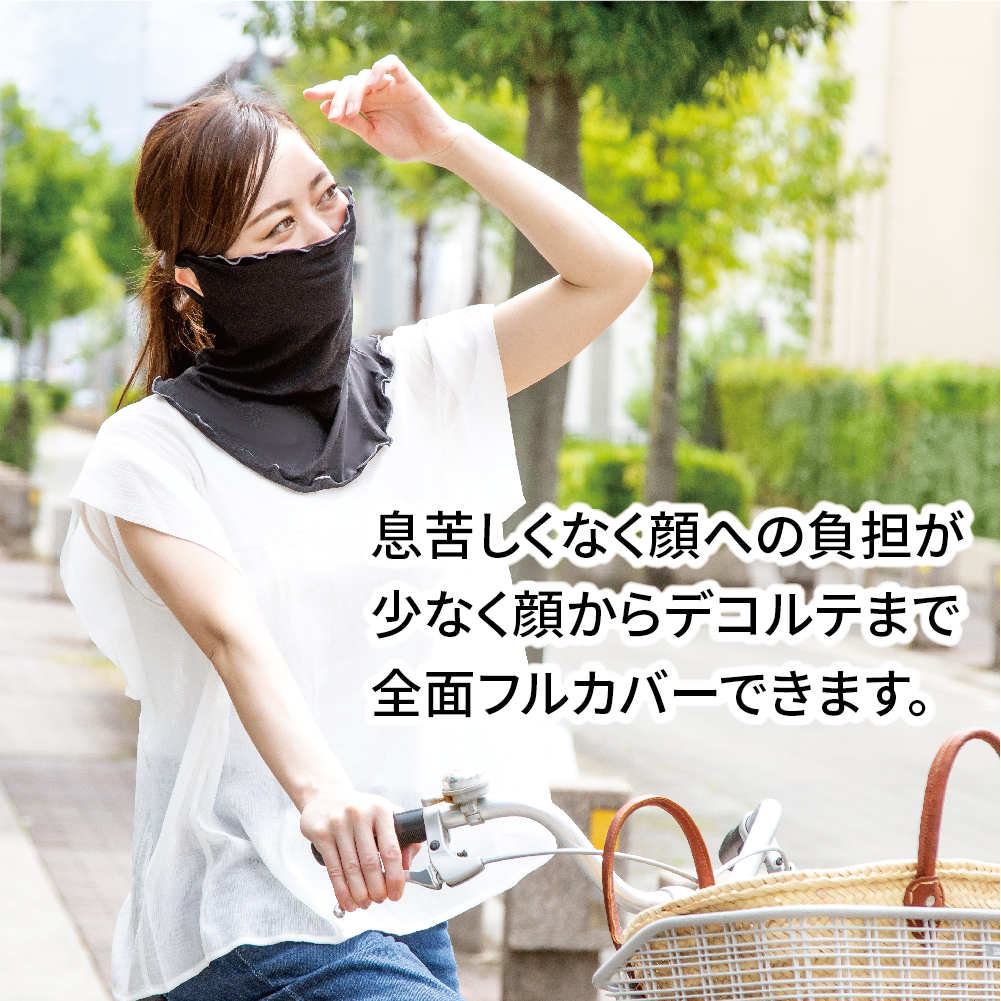 UVネックカバー ワイドタイプ アクアプラス+