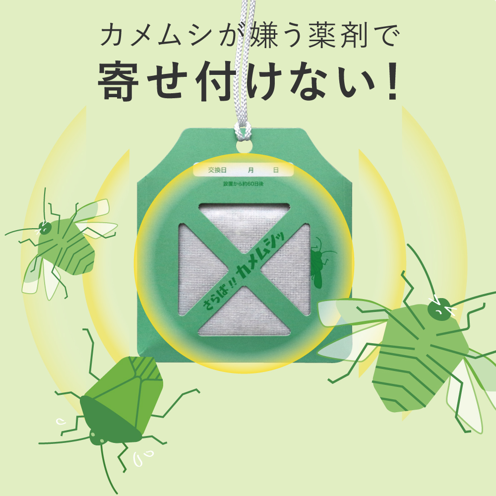 カメムシ 忌避剤 吊るすタイプ 日本製 嫌がる 匂い かめむしよけ 除け 吊り下げ 軒下 網戸 ベランダ 屋外 洗濯物 外壁 よせつけない カメムシ対策 | ブランド登録なし | 02