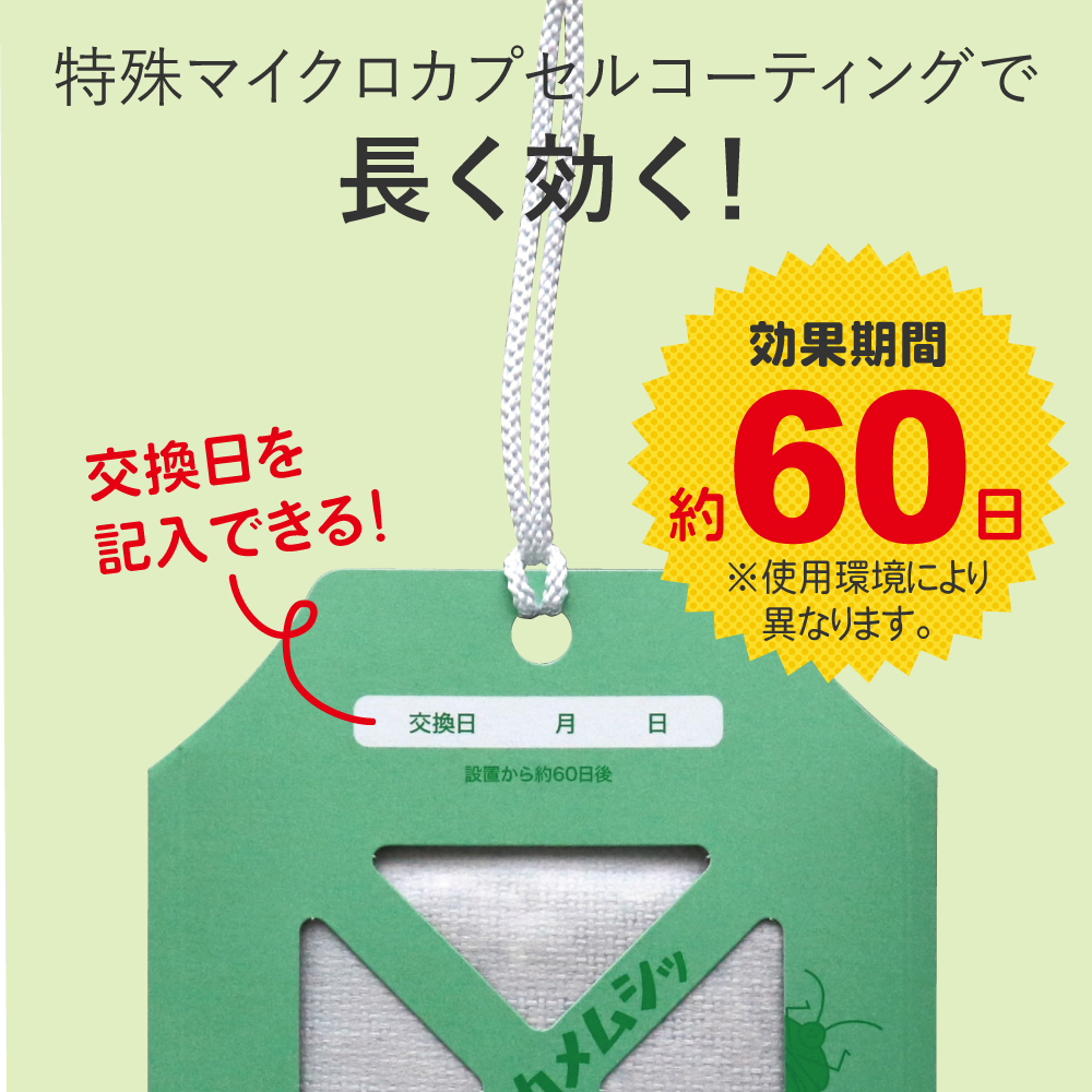 カメムシ 忌避剤 吊るすタイプ 日本製 嫌がる 匂い かめむしよけ 除け 吊り下げ 軒下 網戸 ベランダ 屋外 洗濯物 外壁 よせつけない カメムシ対策 | ブランド登録なし | 04