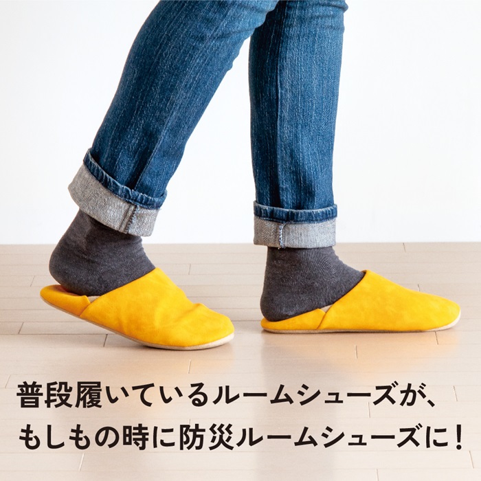 防災ルームシューズ itsumo イツモ いつも M/L 防災 スリッパ ルームスリッパ 室内履き バブーシュ かかと付き 踏み抜き防止 メンズ レディース 洗える 避難 非常用 安全靴 災害時 おしゃれ 防災グッズ