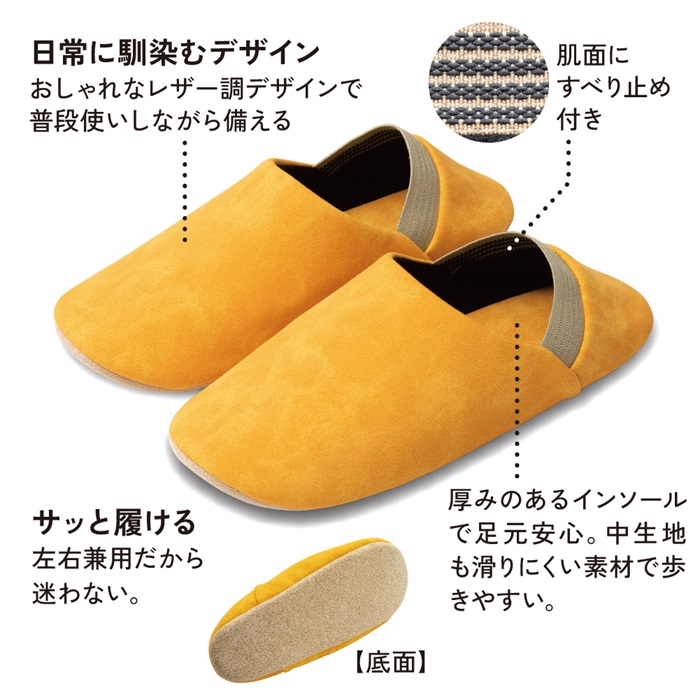 防災ルームシューズ itsumo イツモ いつも M/L 防災 スリッパ ルームスリッパ 室内履き バブーシュ かかと付き 踏み抜き防止 メンズ レディース 洗える 避難 非常用 安全靴 災害時 おしゃれ 防災グッズ