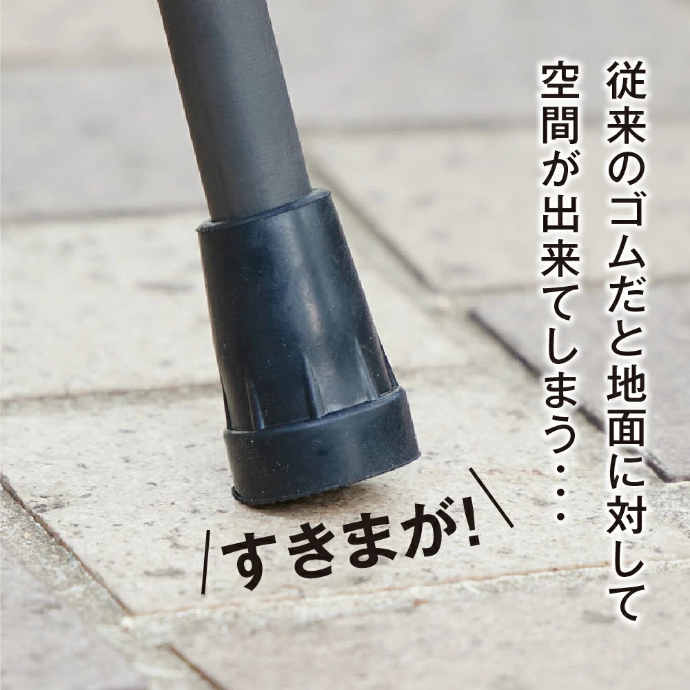 歩きやすい杖ゴムぴったっん歩