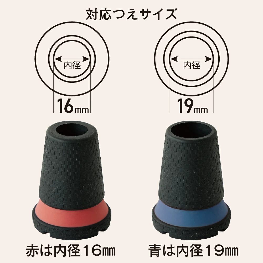 歩きやすい杖ゴムぴったっん歩