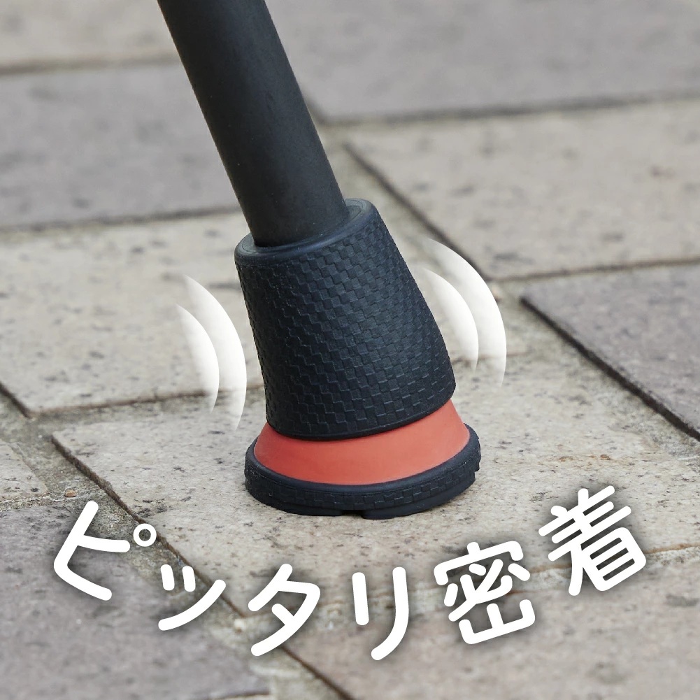 歩きやすい杖ゴムぴったっん歩