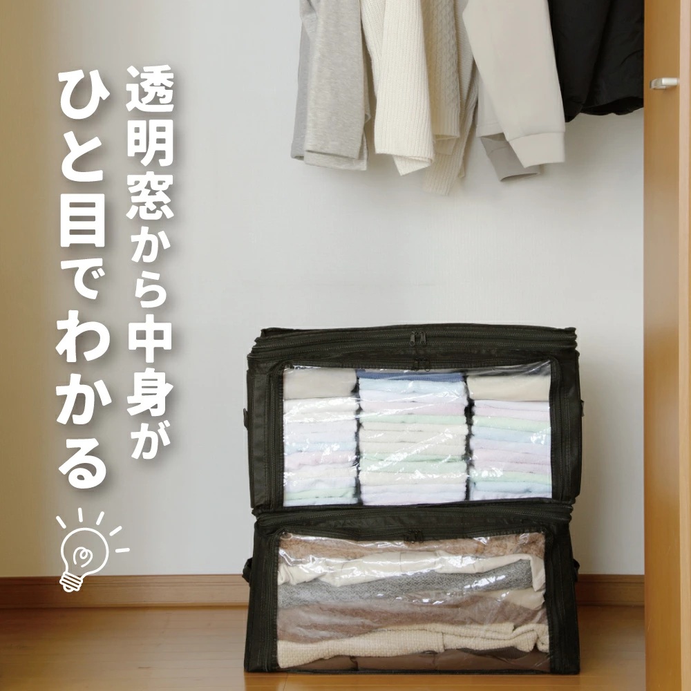 アルファックス 竹炭収納ケース 衣類用 中身が見える 軽量 収納ケース