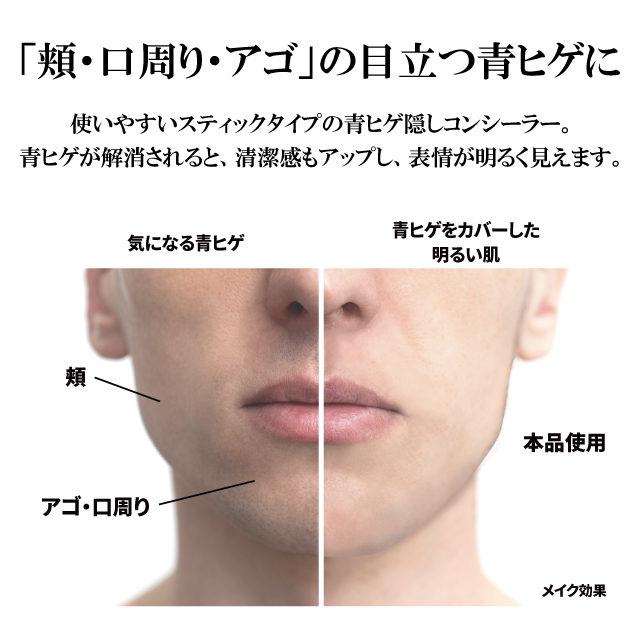 BRO. FOR MEN　Beard Shade Concealer ビアードシェードコンシーラー