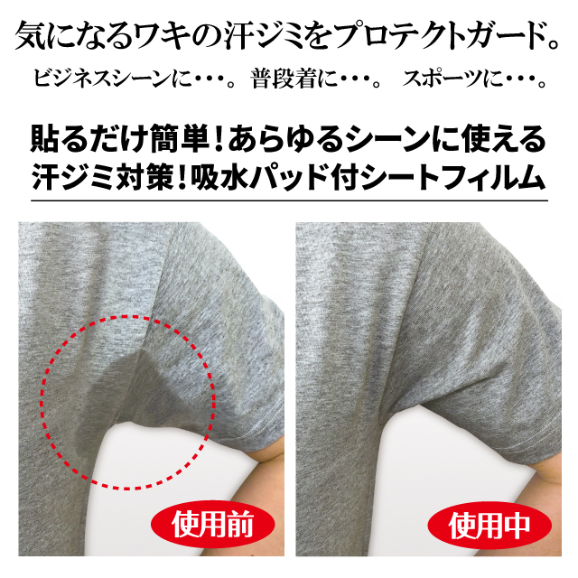 BRO. FOR MEN　Protect Film Sheet プロテクトフィルムシート