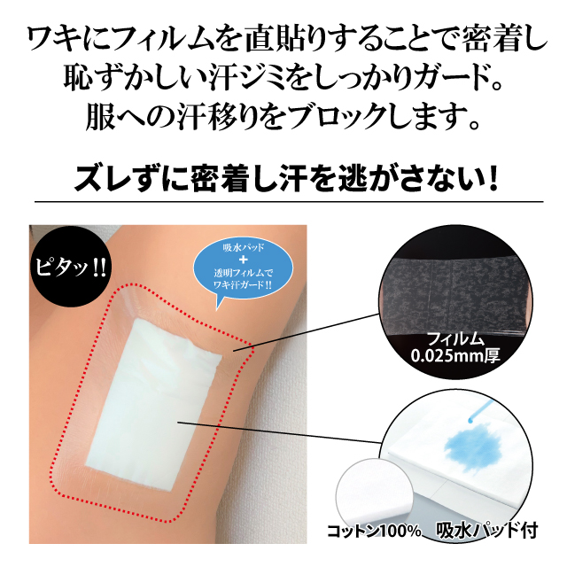 BRO. FOR MEN　Protect Film Sheet プロテクトフィルムシート