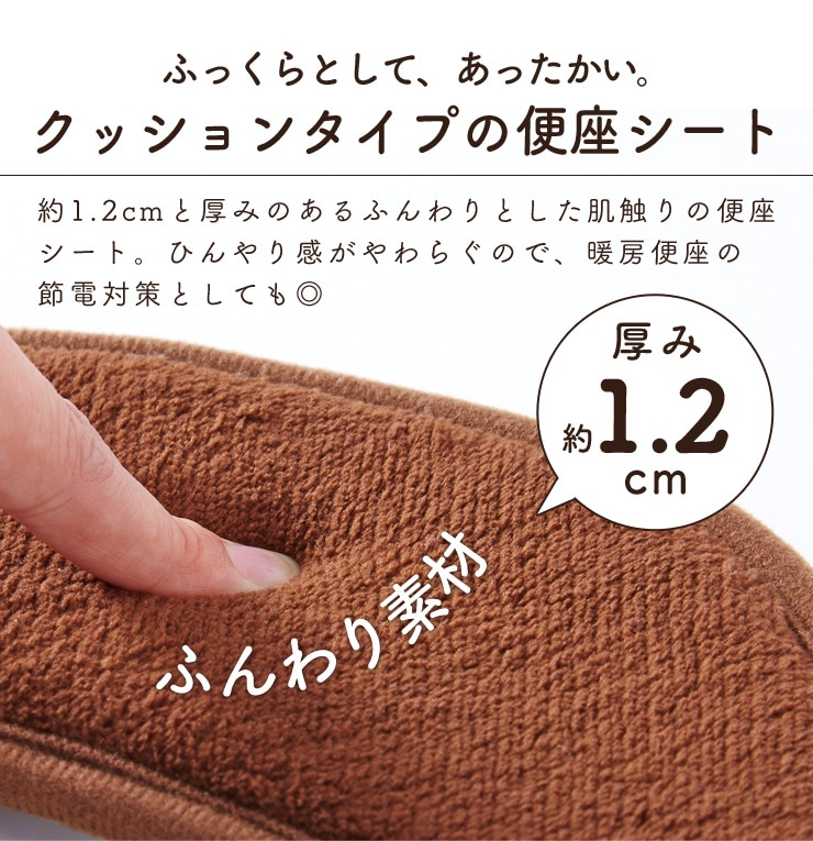 座り心地のよい厚手便座クッション A02