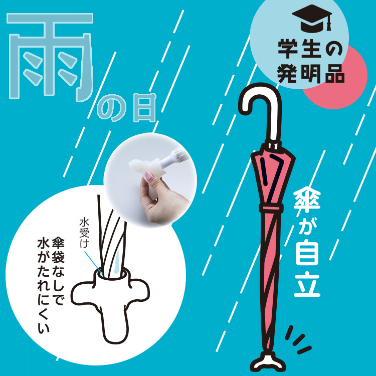 KASATATSU（傘立つ） AKT-001