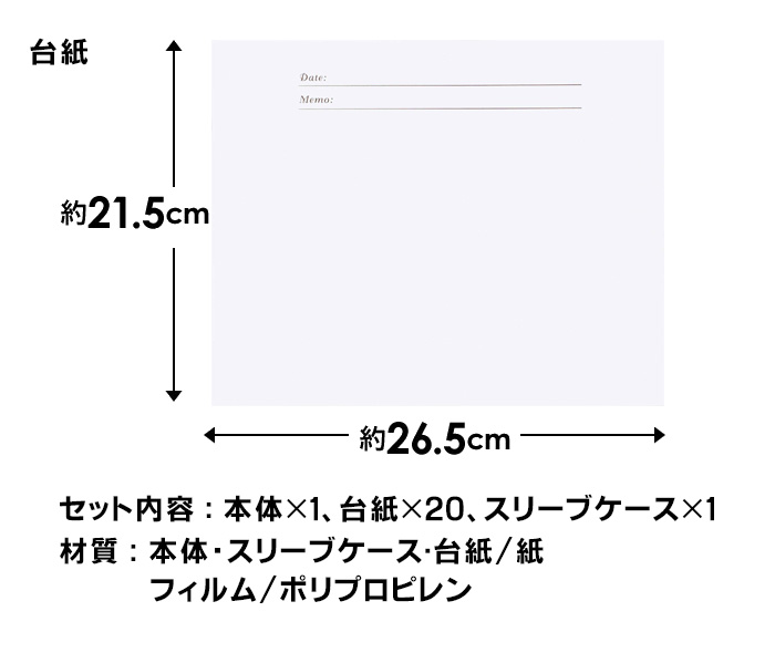思い出の集合写真アルバム ナチュラルスタイル