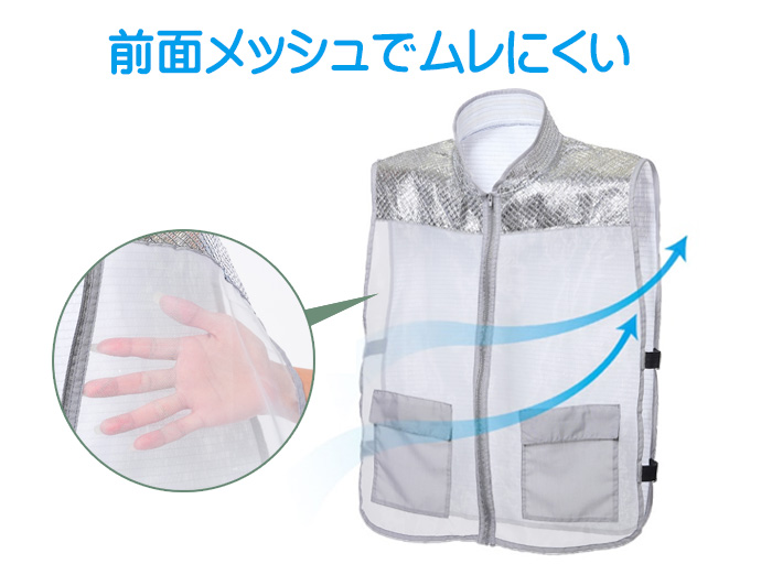 アルミ遮熱ベスト