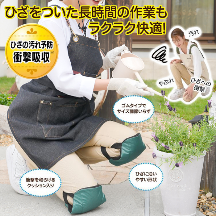 衝撃吸収 あんしんひざパッド 1セット(2枚組) 膝当て 作業用 ひざあて