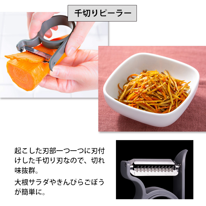 レイエ 軽い力でスーッと切れる ピーラー 3種セット AUX 皮むき器 食洗