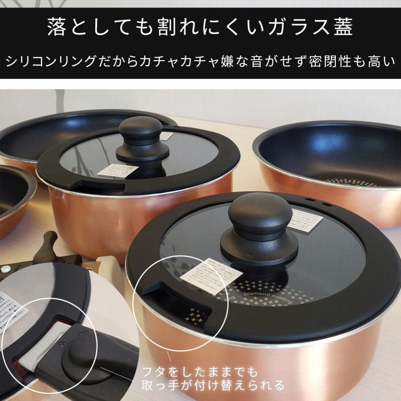 【定価10,000円→5,000円】ククナ ダイヤモンドコート着脱鍋8点セット ククナ ダイヤモンドコート 着脱 鍋 フライパン 8点セット ガラス蓋付