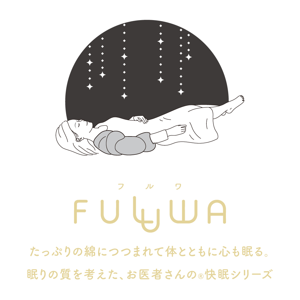 アルファックス お医者さんの肩futon 快眠 肩ふとん 四十 五十 肩