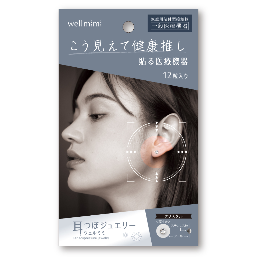 アルファックス 耳つぼジュエリー 日本製 ウェルミミ wellmimi 12粒入