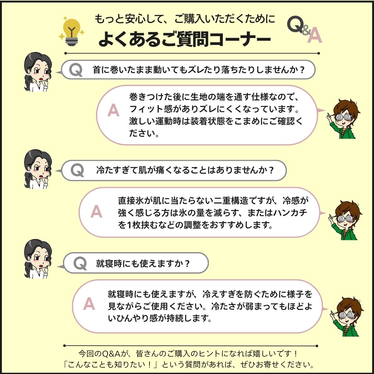 よくある質問Q&A