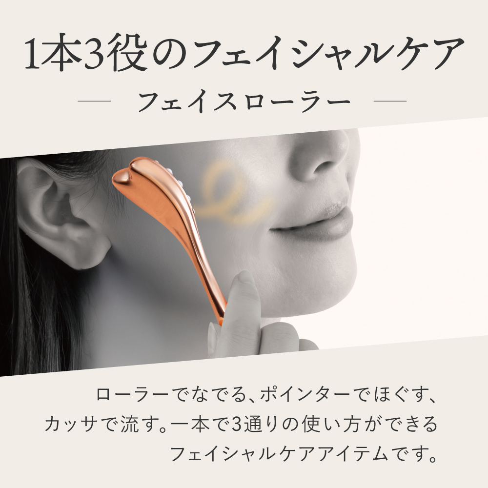 ＷＴＢ フェイスローラー