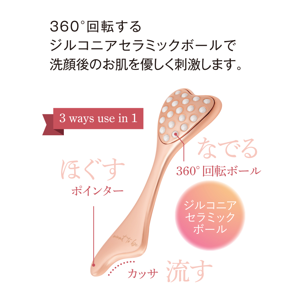 ＷＴＢ フェイスローラー