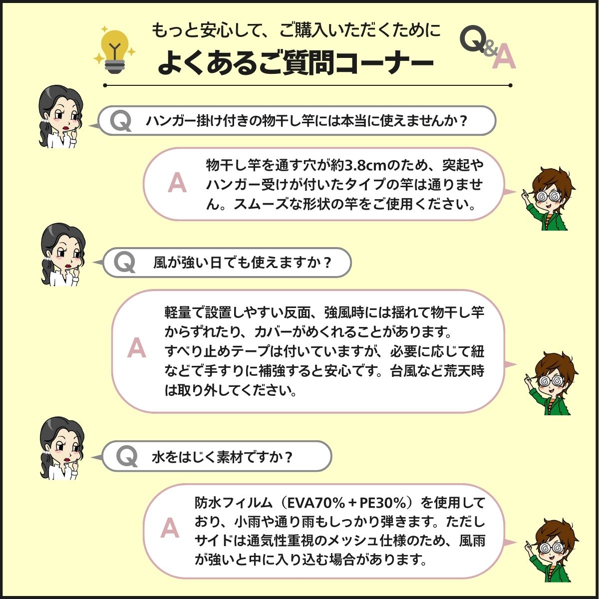 よくある質問Q&A