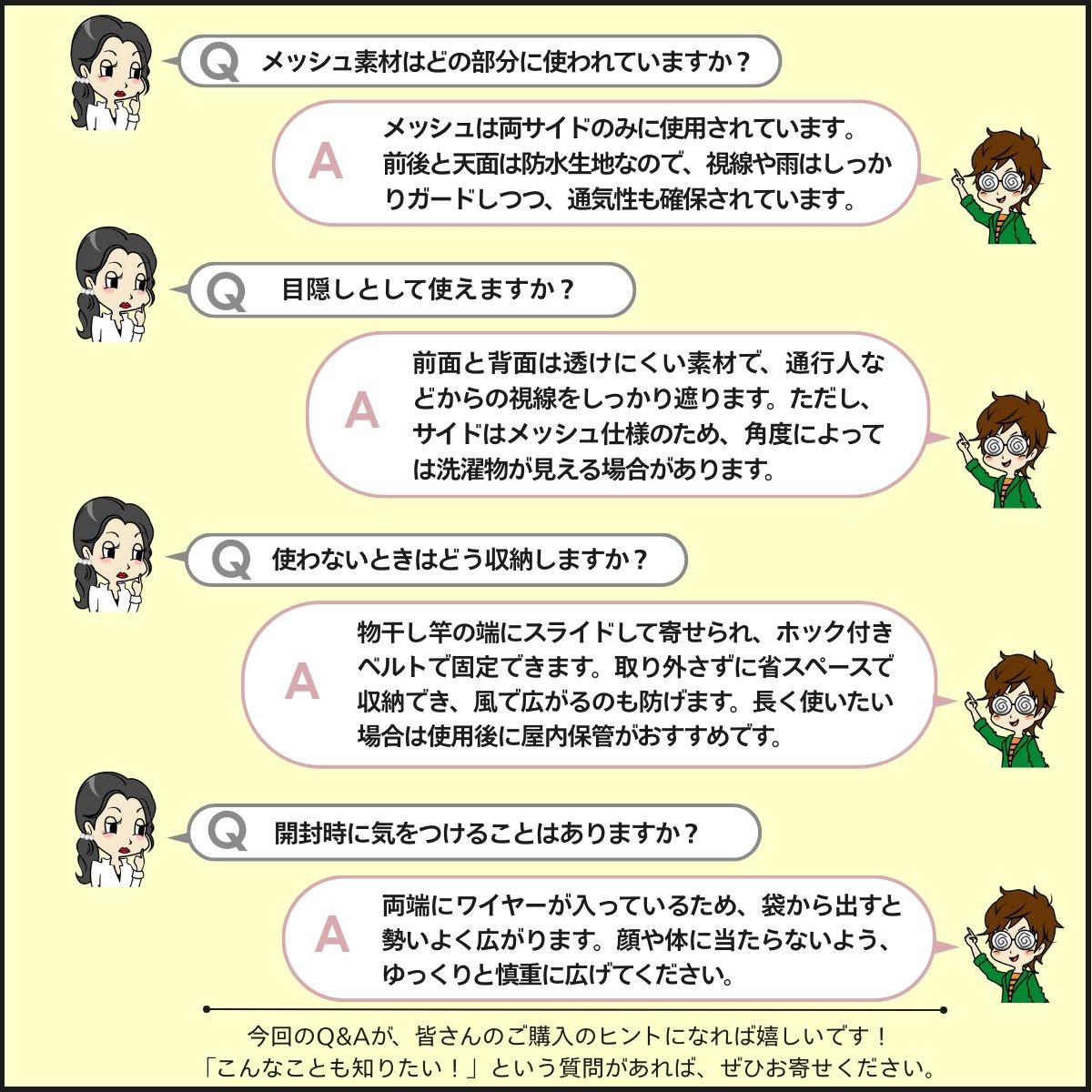 よくある質問Q&A