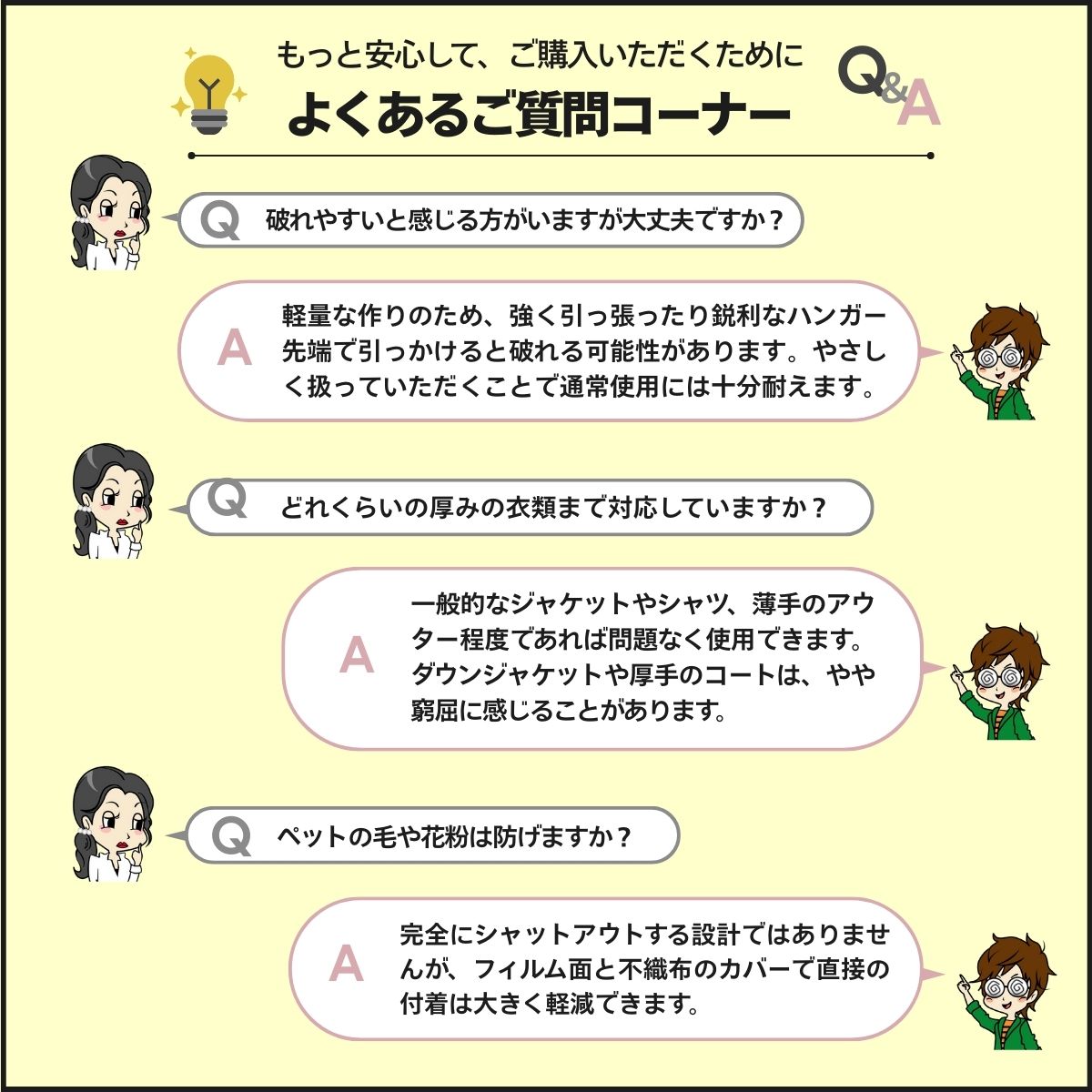 よくある質問Q&A